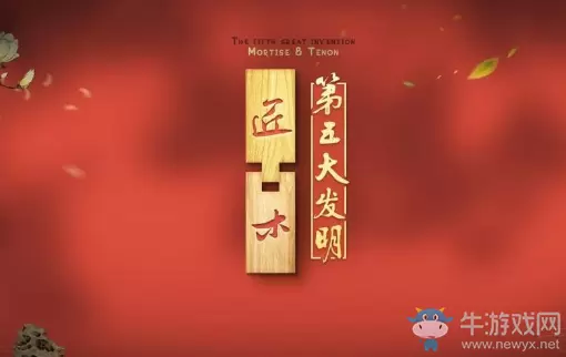 《匠木》全关卡图文通关攻略汇总