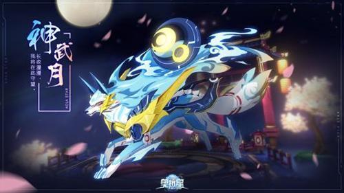 《奥拉星》手游轮回之境活动