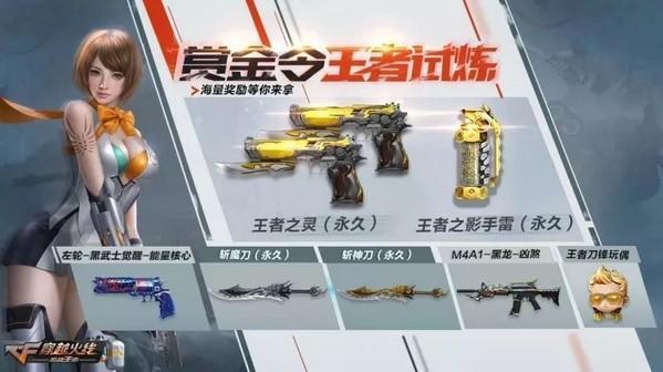 cf手游斩神刀要多少觉醒石?斩魔刀觉醒石消耗介绍一览