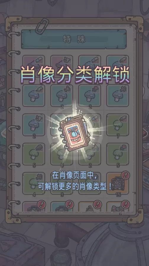 最强蜗牛肖像怎么解锁