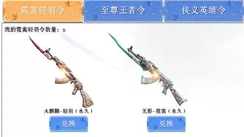 CF无影霓裳皮肤获得方法 CF无影霓裳皮肤获得方法