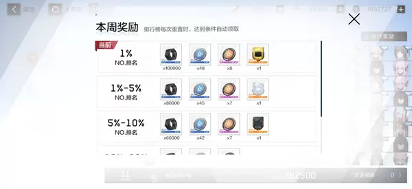 战双帕弥什列阵高分攻略 列阵高分数阵容及打法教学