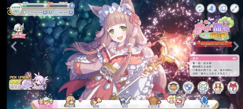 公主连结站位机制一览 站位机制及玩法大全