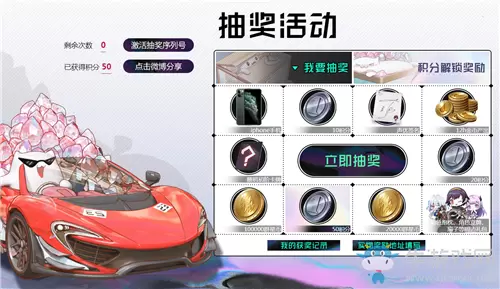 《黑潮之上》抽奖活动介绍