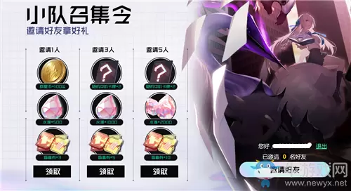 《黑潮之上》小队召集令活动介绍