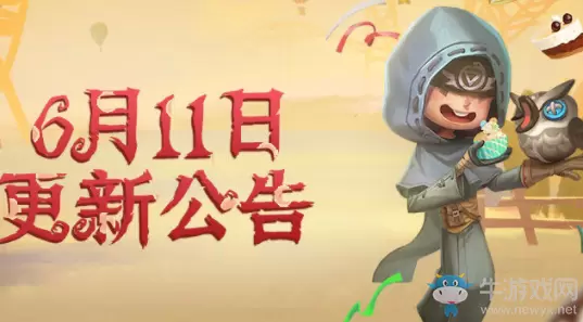 《第五人格》6月11日版本更新内容 2亿访客庆祝活动&新活动