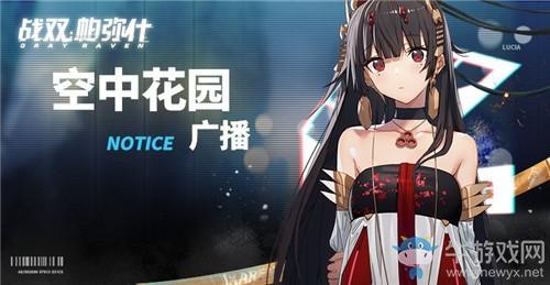 《战双帕弥什》6月10日服务器异常补偿