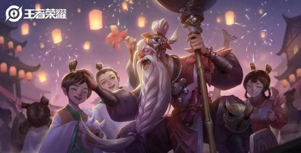 王者荣耀s20赛季皮肤是谁