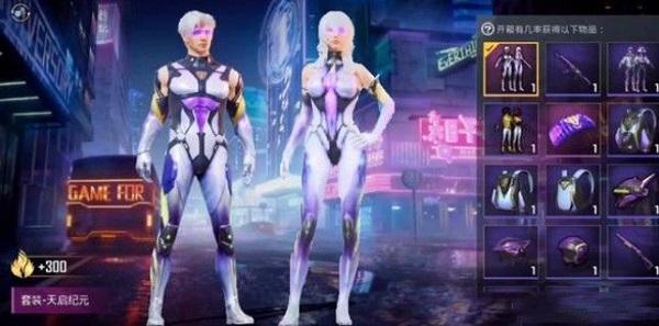 和平精英天启纪元多少钱