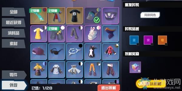 《凹凸世界》怎么获取染料