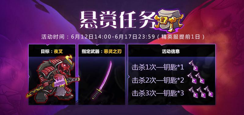 失落城堡夜叉攻略 活动时间及奖励一览