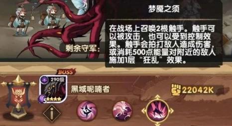 《剑与远征》章鱼boss重生打法攻略 《剑与远征》章鱼boss重生打法攻略