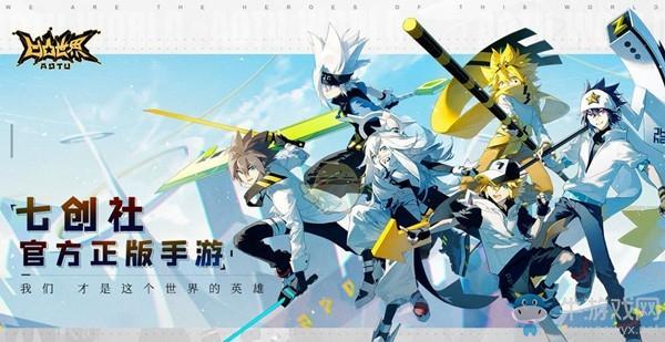 《凹凸世界》角色图鉴大全