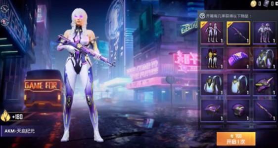 《和平精英》天启纪元套装图文一览 《和平精英》天启纪元套装图文一览