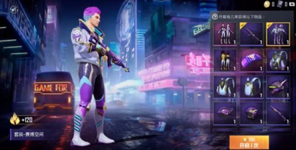 《和平精英》天启纪元套装图文一览 《和平精英》天启纪元套装图文一览