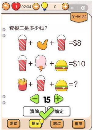 《我不是猪头》第122关通关攻略