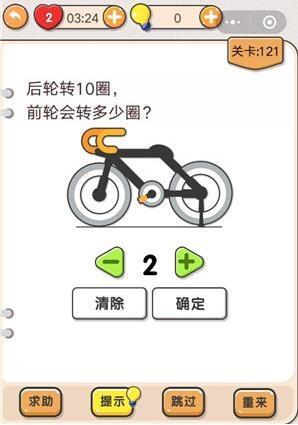 《我不是猪头》第121关通关攻略