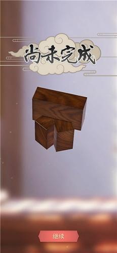 《匠木》第6章通关攻略