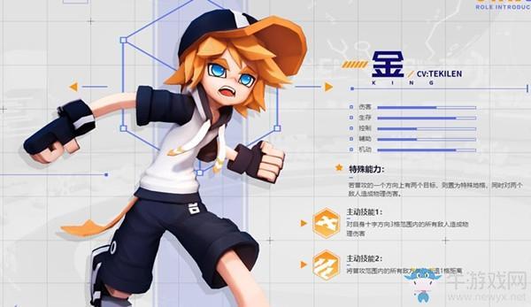 《凹凸世界》金技能属性介绍