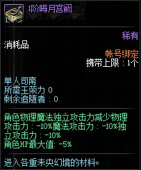 DNF1阶晦月宫阙作用介绍一览 DNF1阶晦月宫阙作用介绍一览