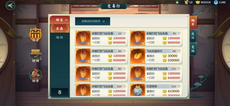 剑网3指尖江湖无尽试炼怎么玩?无尽试炼玩法介绍一览