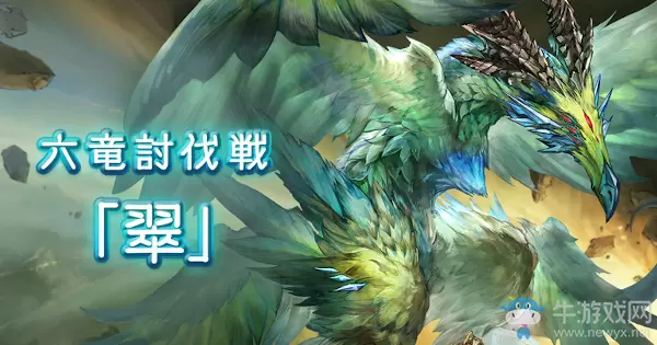 《GBF》风六龙特动介绍