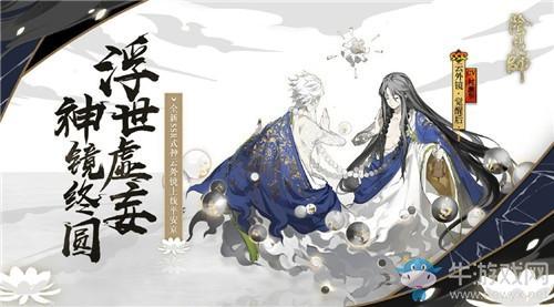 《阴阳师》以下哪个技能是阴状态的云外镜可施放的？ 答案