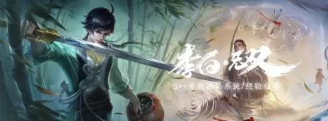 王者荣耀李白无双皮肤什么时候上线