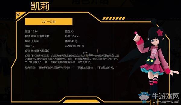 《凹凸世界》凯莉背景介绍