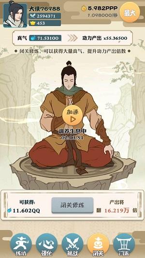 我也是大侠怎么提升战力