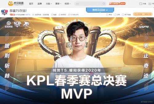 2020年KPL春季赛决赛落幕 虎牙直播间最高人气突破4000万