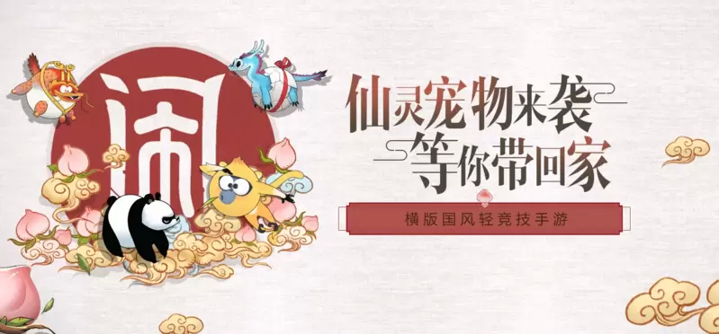 闹闹天宫专题合集