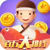百万大排档红包版