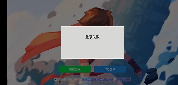 不可思议之梦蝶登录失败怎么办