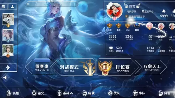 王者荣耀怎么退出小队