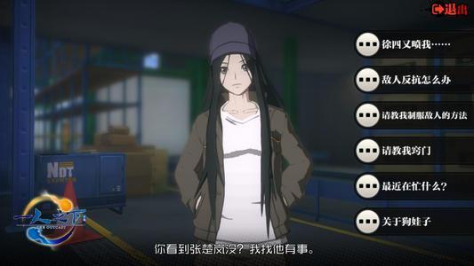 《一人之下》手游异人碎片快速入手方法 《一人之下》手游异人碎片快速入手方法