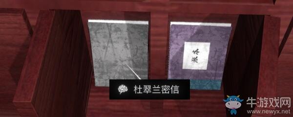 《孙美琪疑案-金凤凰》4级线索杜翠兰密信1