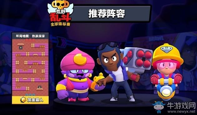 《荒野乱斗》赏金猎人热浪滚滚阵容推荐