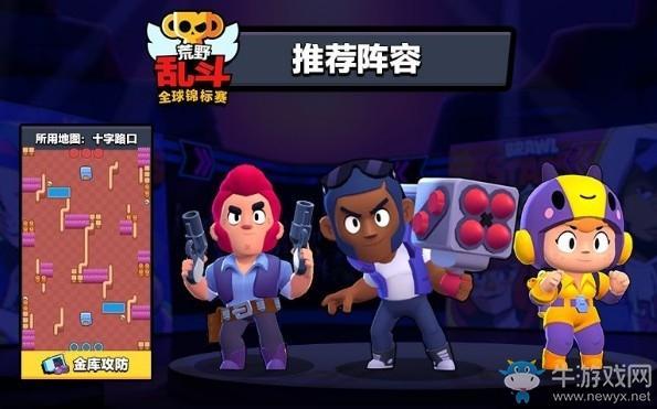 《荒野乱斗》攻防十字路口阵容推荐