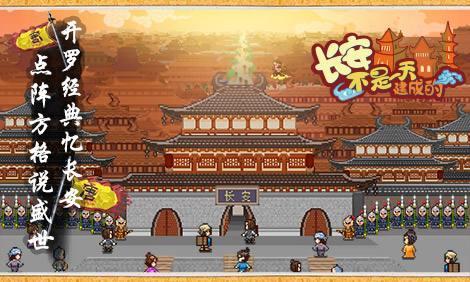 长安不是一天建成的专题合集