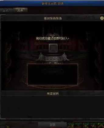 DNF辟邪玉在哪里封装 DNF辟邪玉封装方法介绍