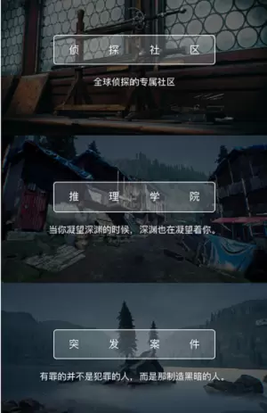 犯罪大师每日任务答案大全