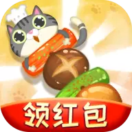 一起撸个串红包版