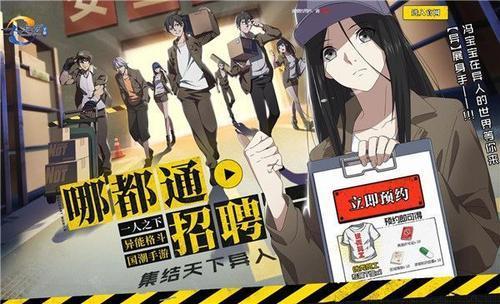 《一人之下》手游铭文品级属性详解