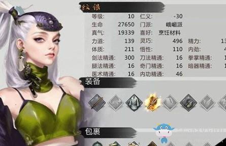 《我的侠客》武学获取攻略