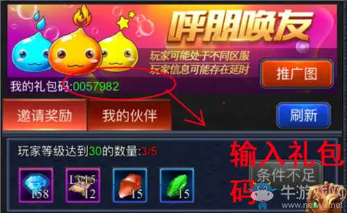 《宠物与炼金》礼包兑换码大全