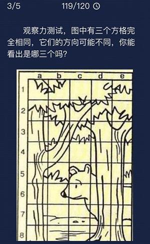 犯罪大师每日任务答案6.17