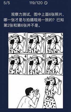 犯罪大师每日任务答案6.17