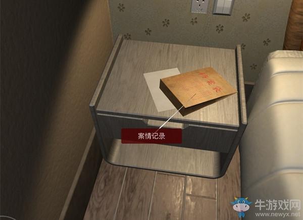 《孙美琪疑案：袁家宾馆》3级线索入住信息