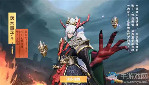 《决战平安京》茨木童子新皮肤【鬼堂金甲】获取攻略